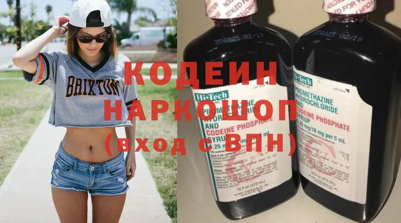 Codein Purple Drank Бутурлиновка