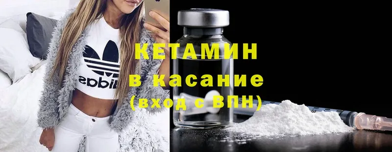 Кетамин ketamine  Бутурлиновка 