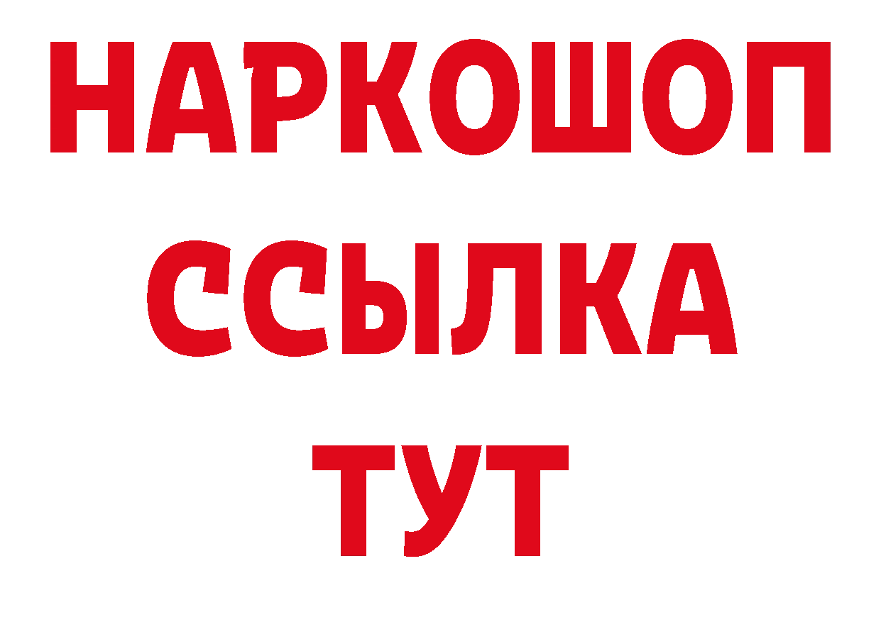 Купить закладку даркнет официальный сайт Бутурлиновка